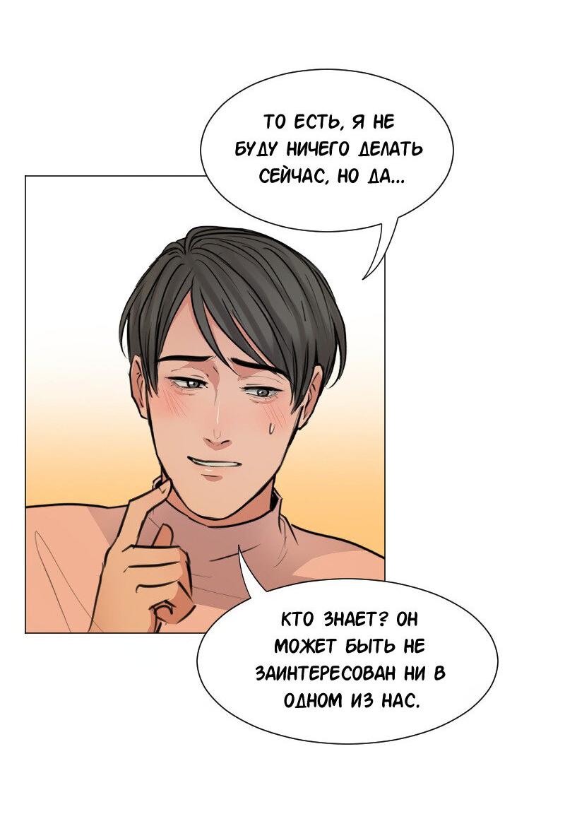 Манга Доктора нет на месте - Глава 49 Страница 26