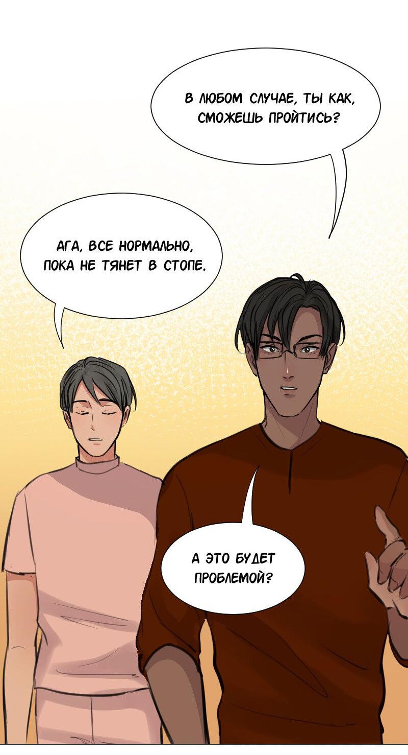 Манга Доктора нет на месте - Глава 49 Страница 11