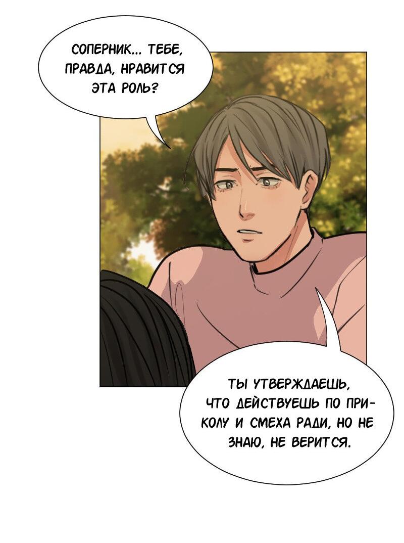 Манга Доктора нет на месте - Глава 49 Страница 15