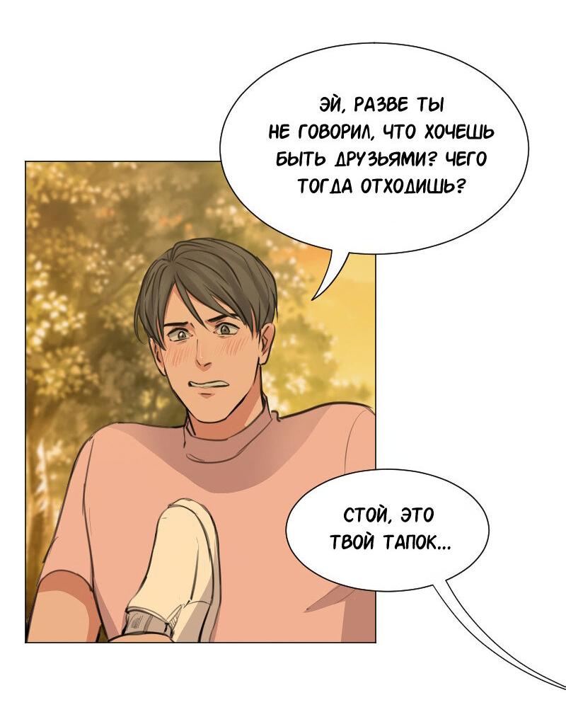 Манга Доктора нет на месте - Глава 49 Страница 33