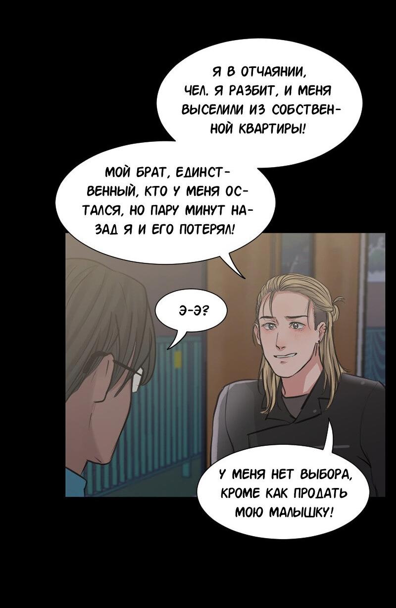 Манга Доктора нет на месте - Глава 60 Страница 41