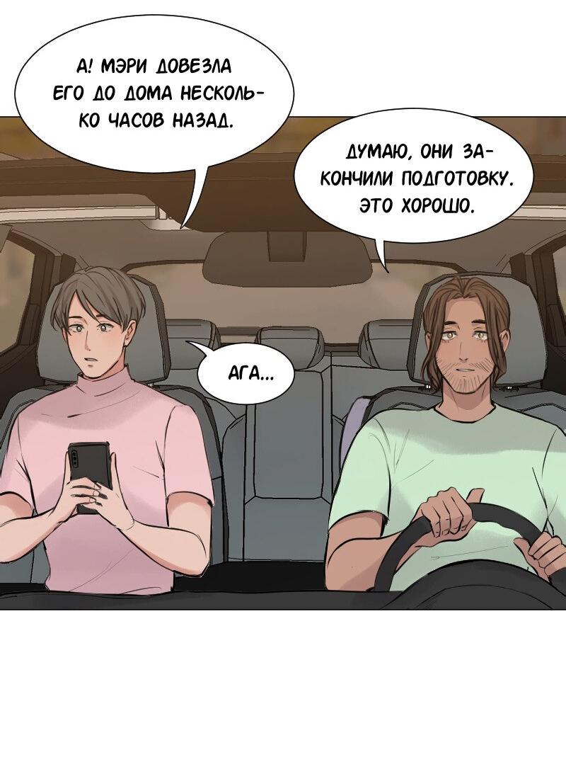 Манга Доктора нет на месте - Глава 59 Страница 4