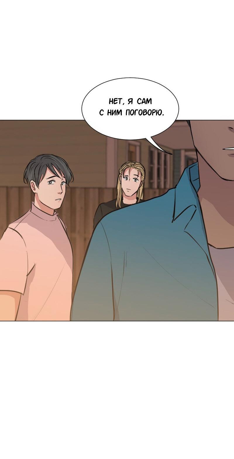 Манга Доктора нет на месте - Глава 59 Страница 24