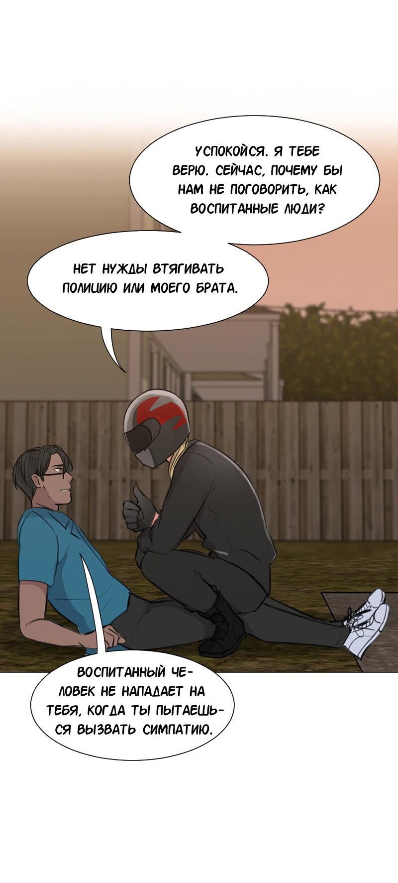 Манга Доктора нет на месте - Глава 58 Страница 29