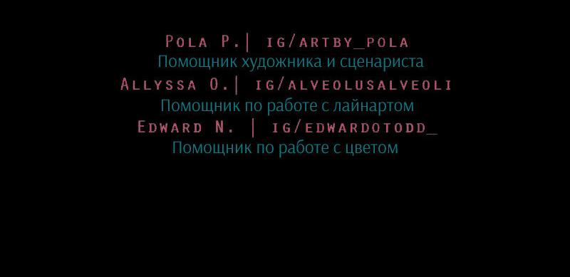 Манга Доктора нет на месте - Глава 55 Страница 45