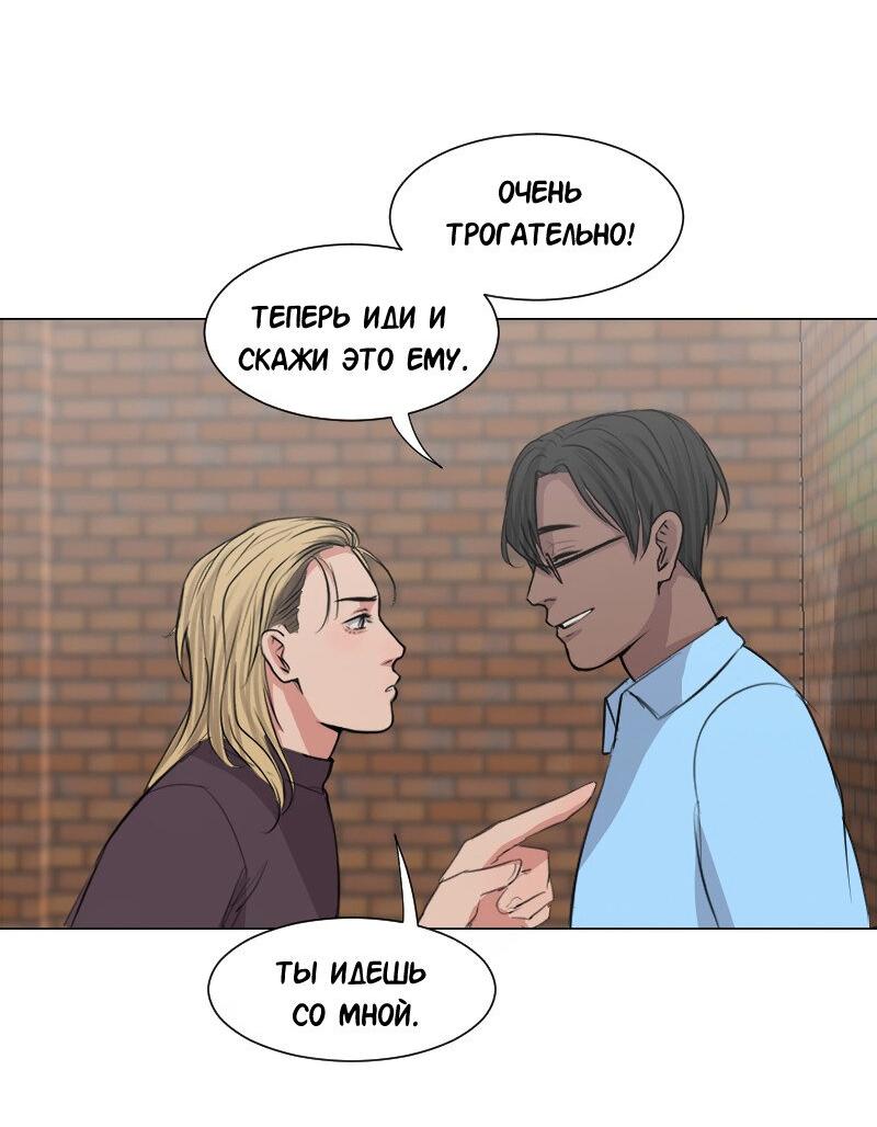 Манга Доктора нет на месте - Глава 64 Страница 12