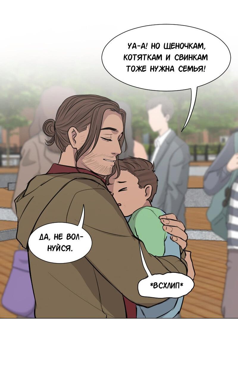 Манга Доктора нет на месте - Глава 63 Страница 36