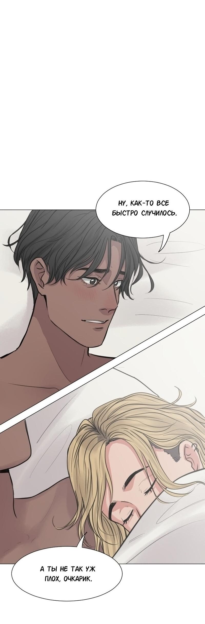 Манга Доктора нет на месте - Глава 62 Страница 6