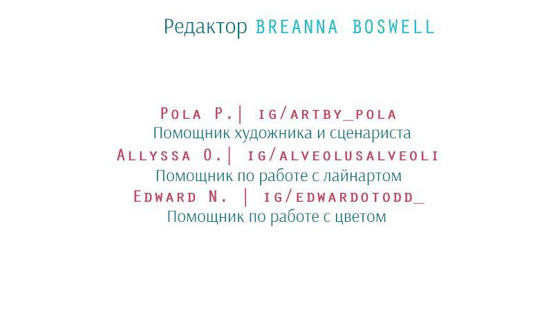 Манга Доктора нет на месте - Глава 61 Страница 59