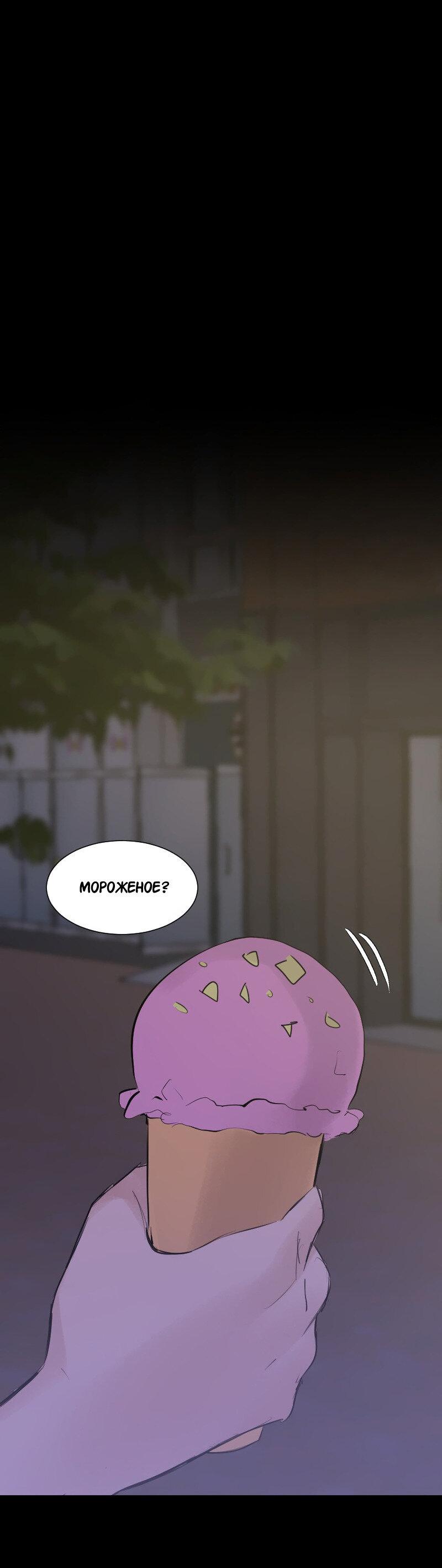 Манга Доктора нет на месте - Глава 68 Страница 27