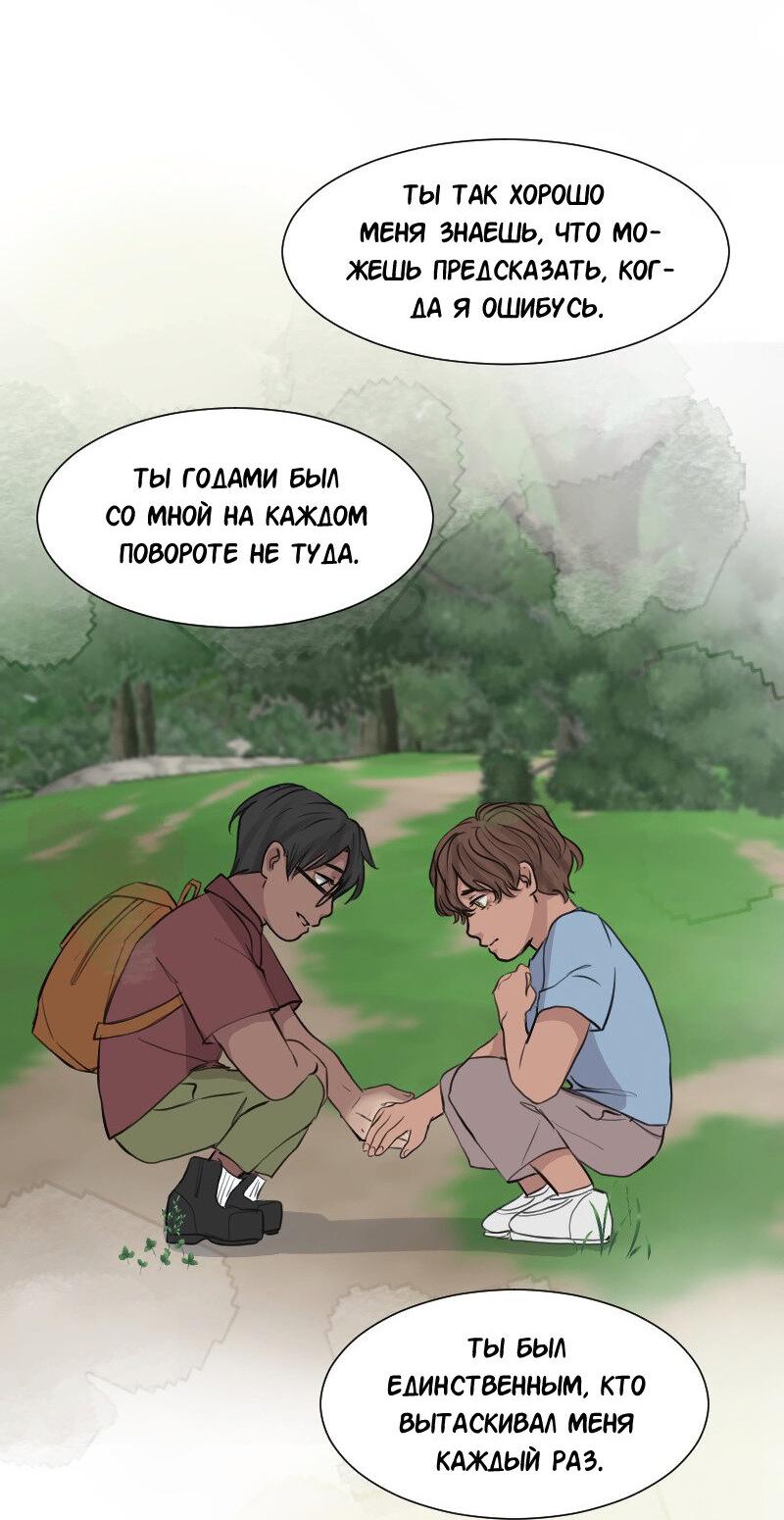 Манга Доктора нет на месте - Глава 67 Страница 15