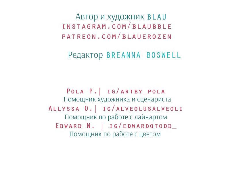 Манга Доктора нет на месте - Глава 66 Страница 58
