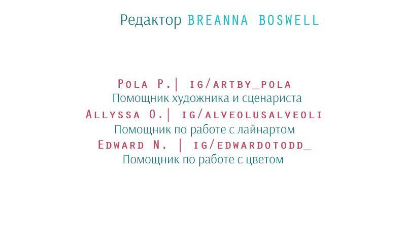 Манга Доктора нет на месте - Глава 72 Страница 49