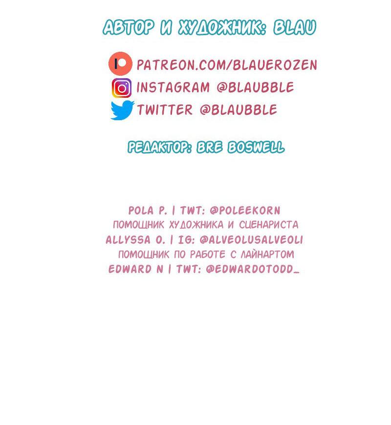 Манга Доктора нет на месте - Глава 79 Страница 49