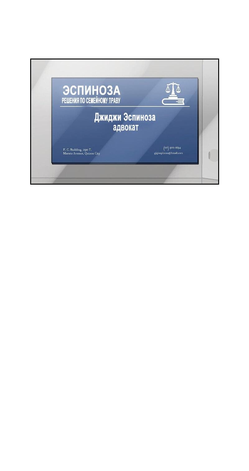 Манга Доктора нет на месте - Глава 79 Страница 47