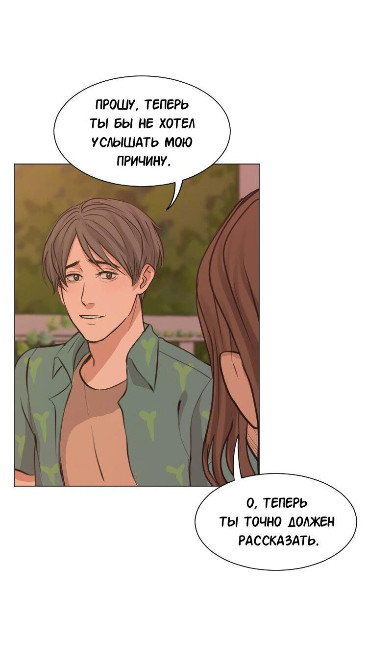 Манга Доктора нет на месте - Глава 76 Страница 35