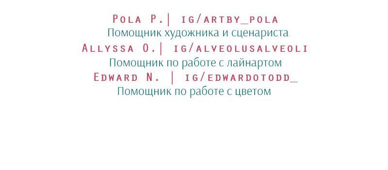 Манга Доктора нет на месте - Глава 76 Страница 53
