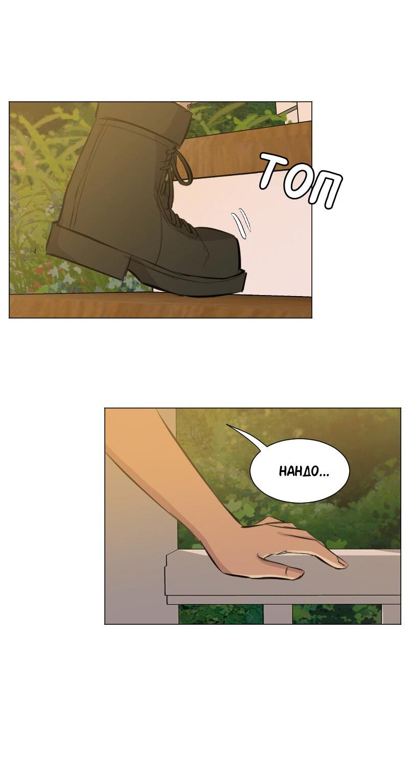 Манга Доктора нет на месте - Глава 75 Страница 16