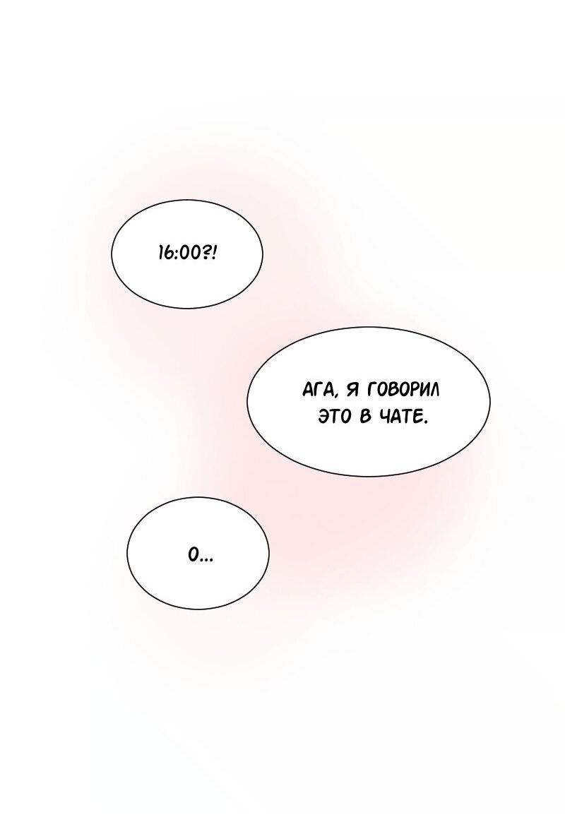 Манга Доктора нет на месте - Глава 90 Страница 11