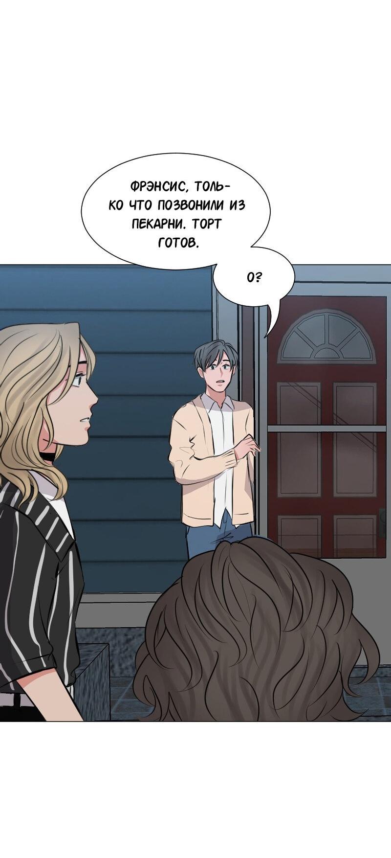 Манга Доктора нет на месте - Глава 90 Страница 14