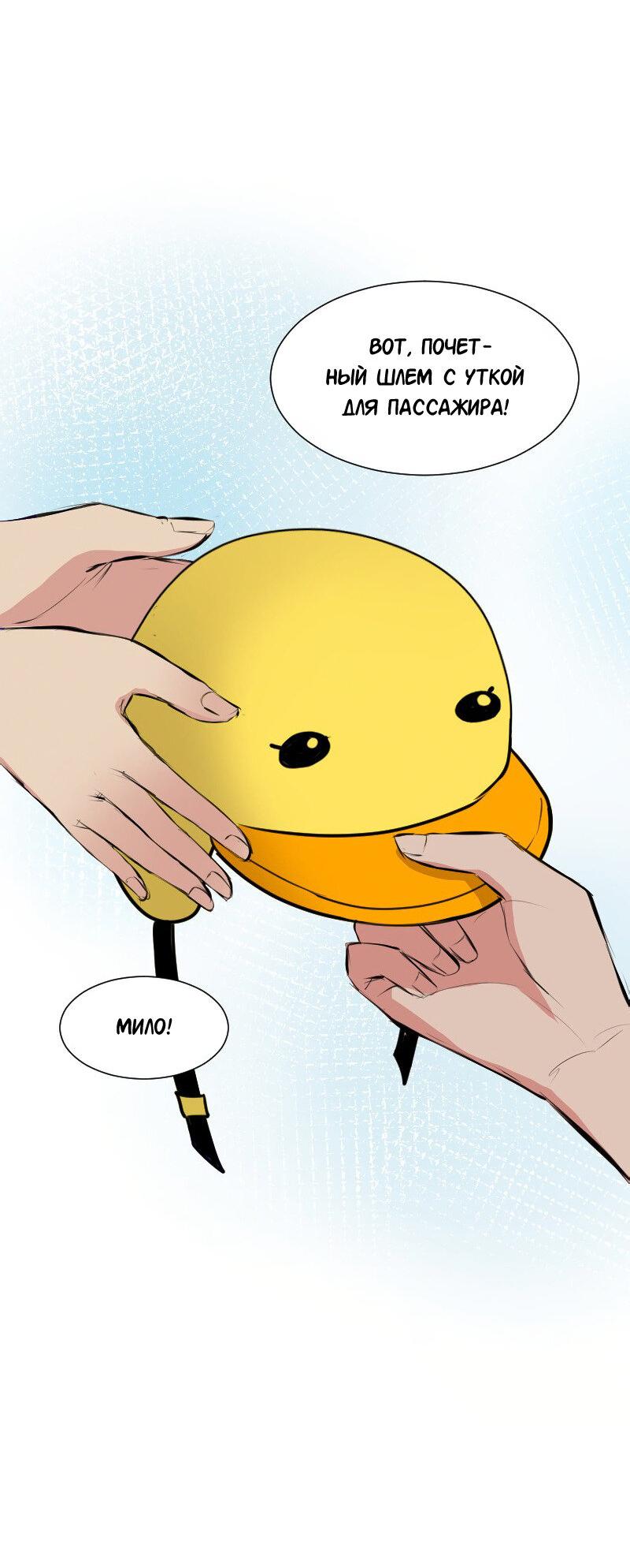 Манга Доктора нет на месте - Глава 90 Страница 22