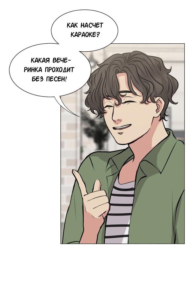 Манга Доктора нет на месте - Глава 90 Страница 33