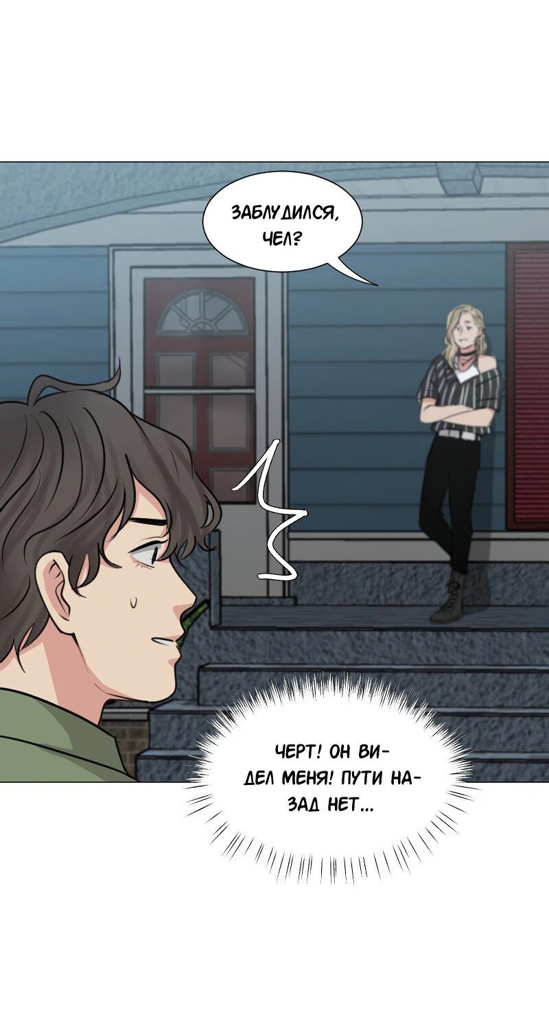 Манга Доктора нет на месте - Глава 90 Страница 6
