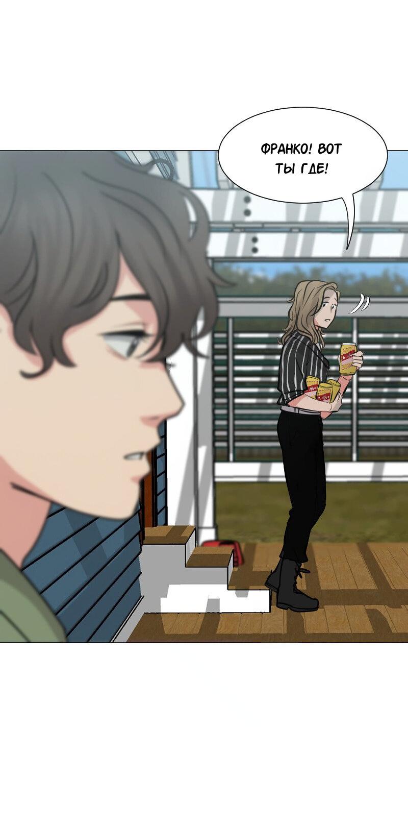 Манга Доктора нет на месте - Глава 90 Страница 44