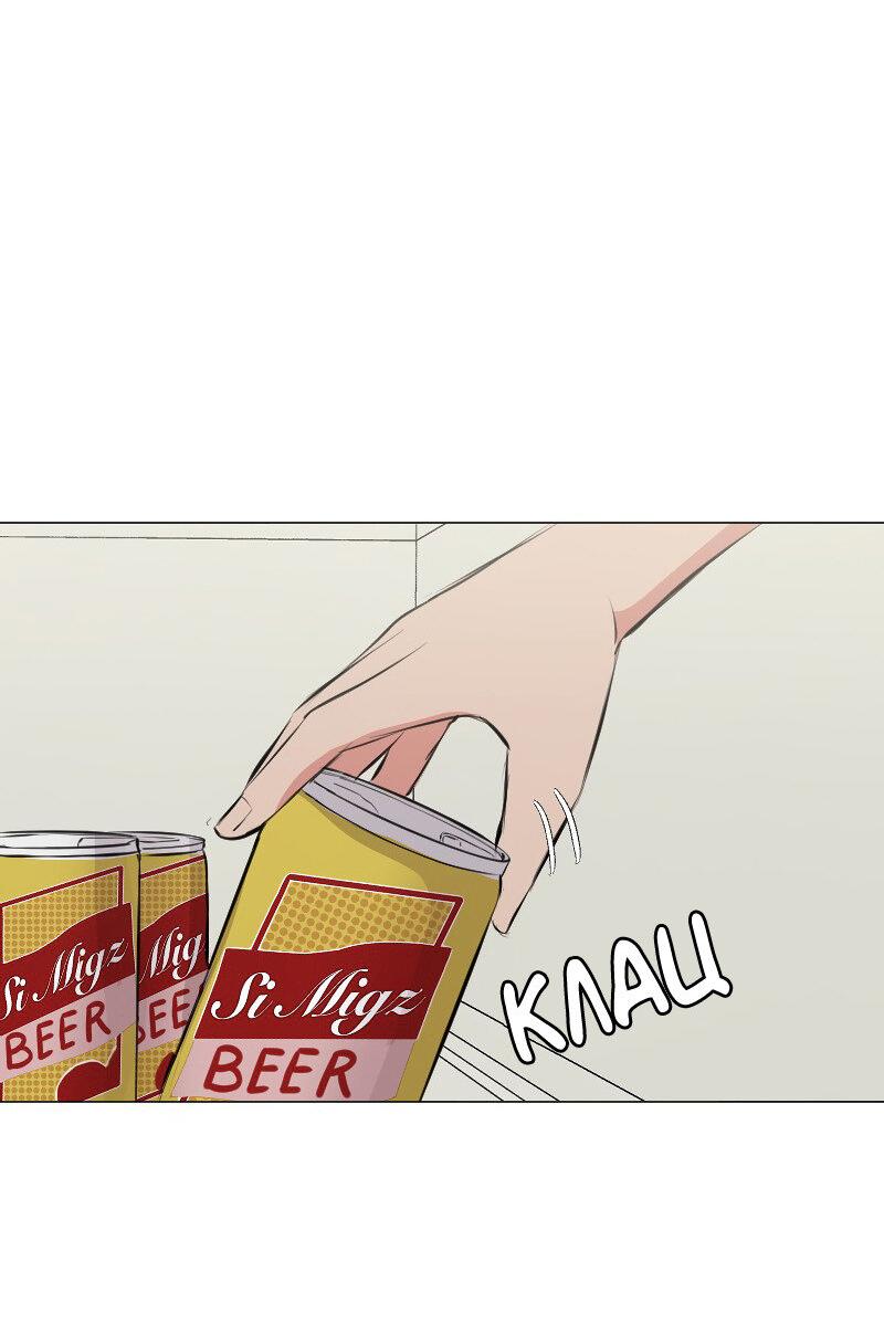 Манга Доктора нет на месте - Глава 90 Страница 41