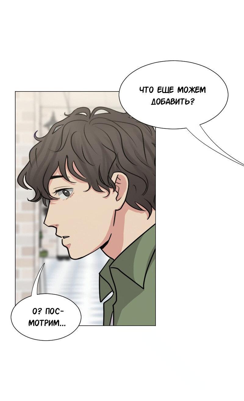 Манга Доктора нет на месте - Глава 90 Страница 32