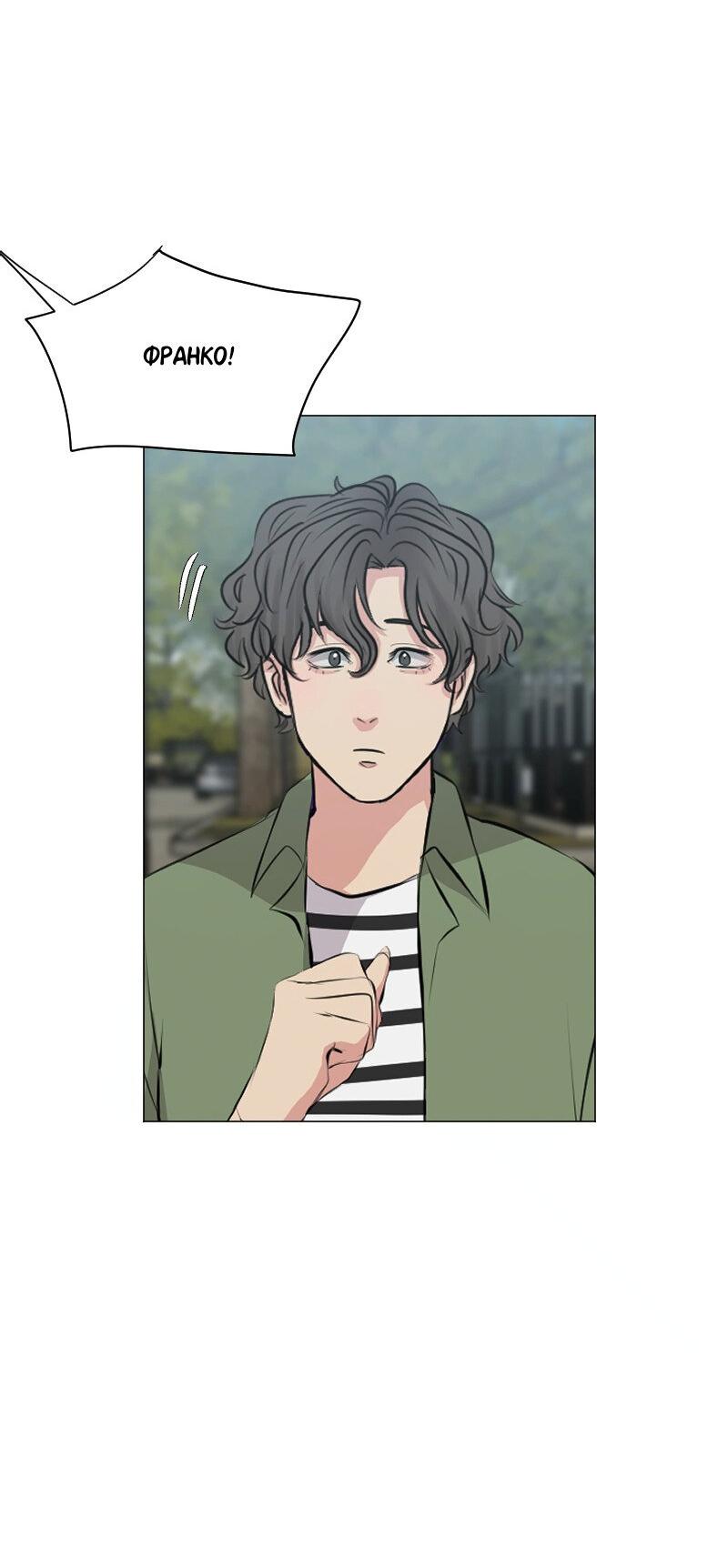 Манга Доктора нет на месте - Глава 90 Страница 5