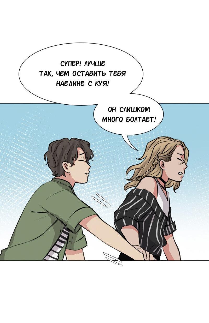 Манга Доктора нет на месте - Глава 90 Страница 21