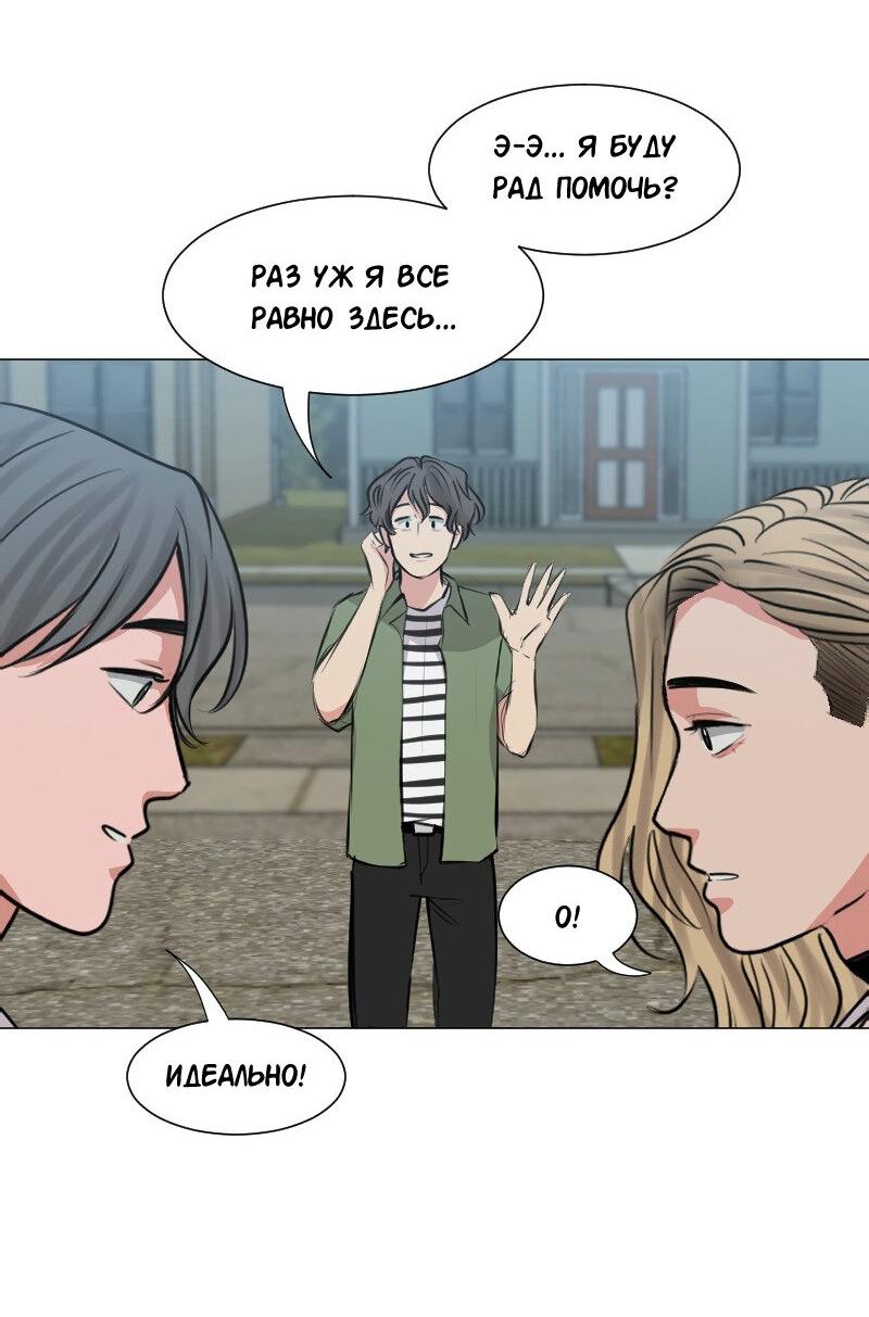 Манга Доктора нет на месте - Глава 90 Страница 20