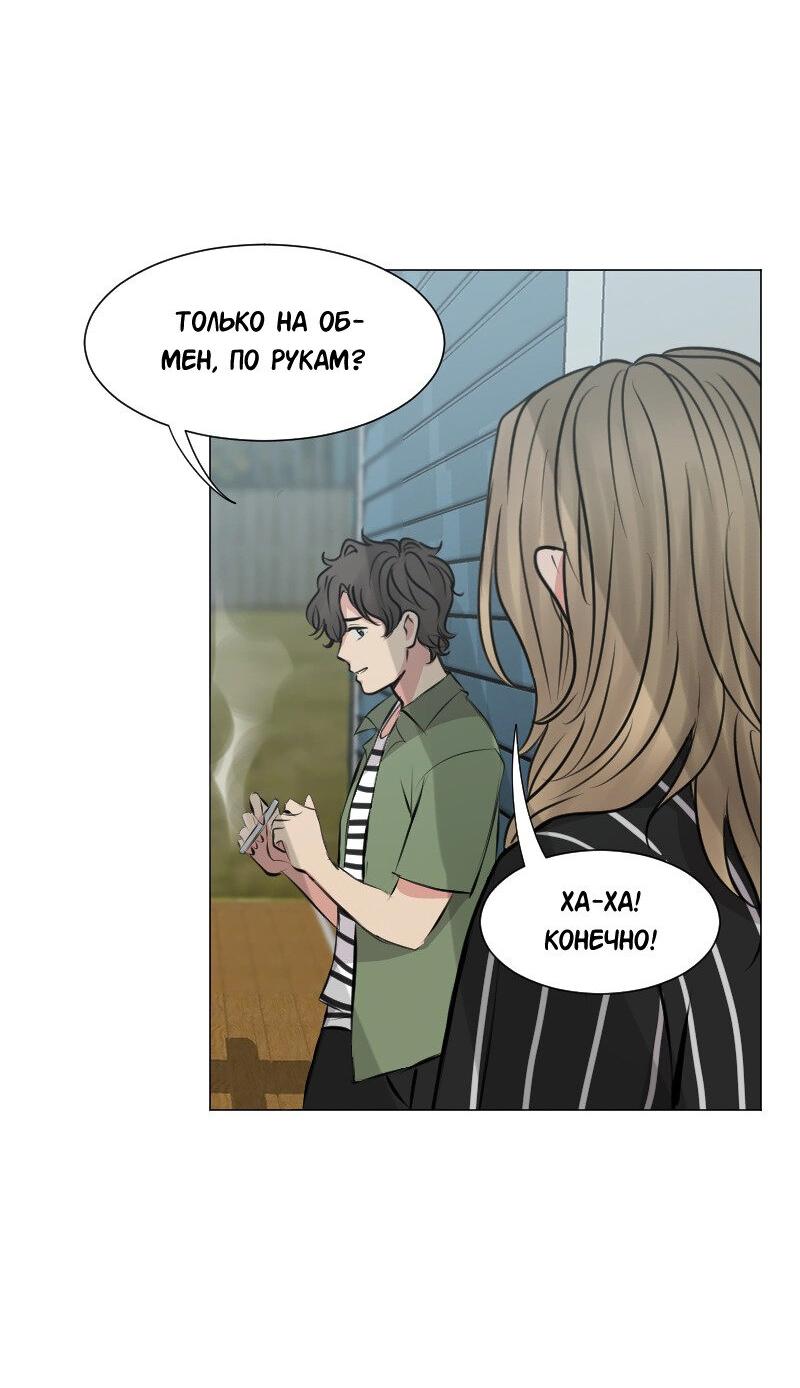 Манга Доктора нет на месте - Глава 90 Страница 46