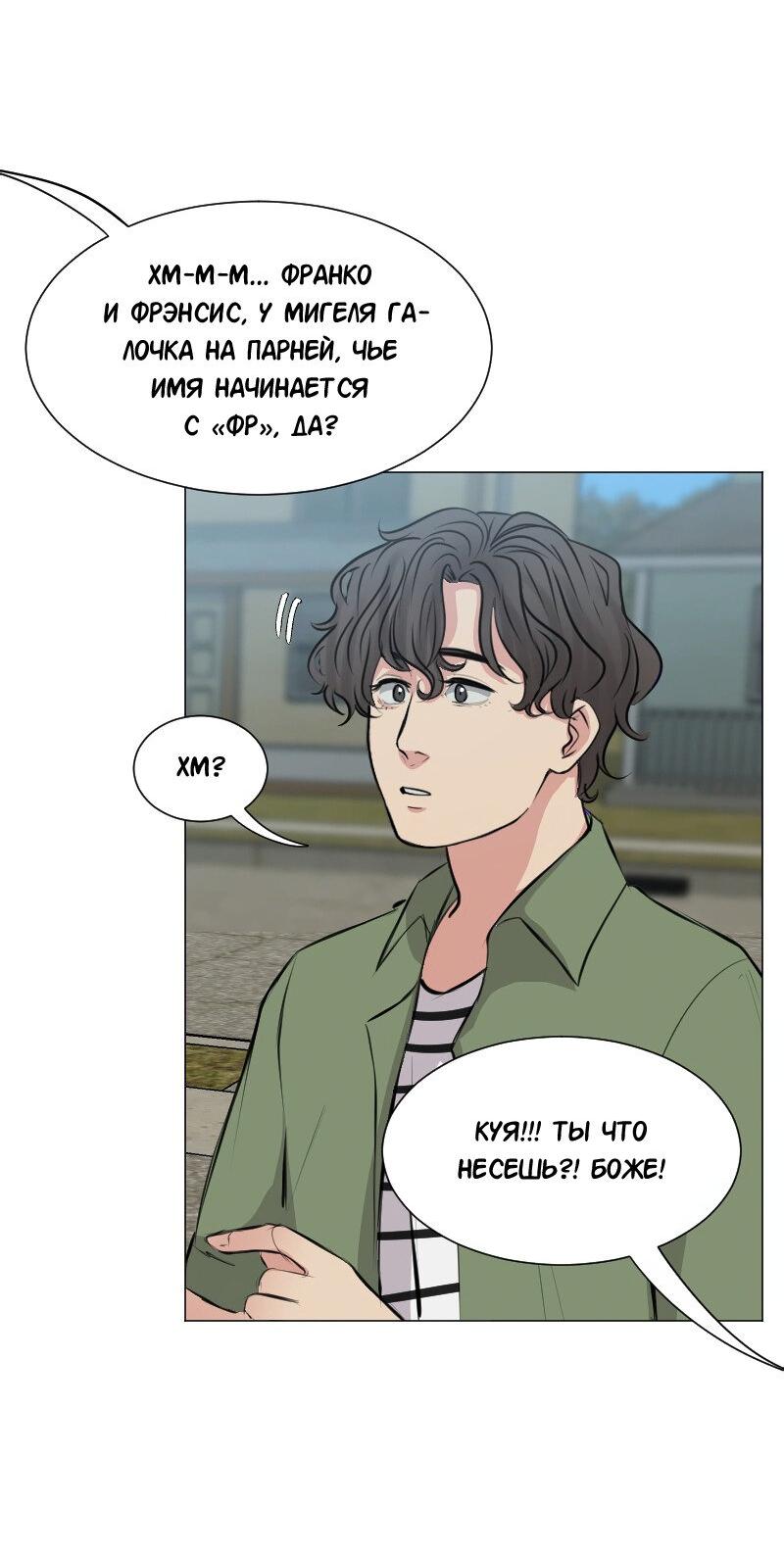 Манга Доктора нет на месте - Глава 90 Страница 16