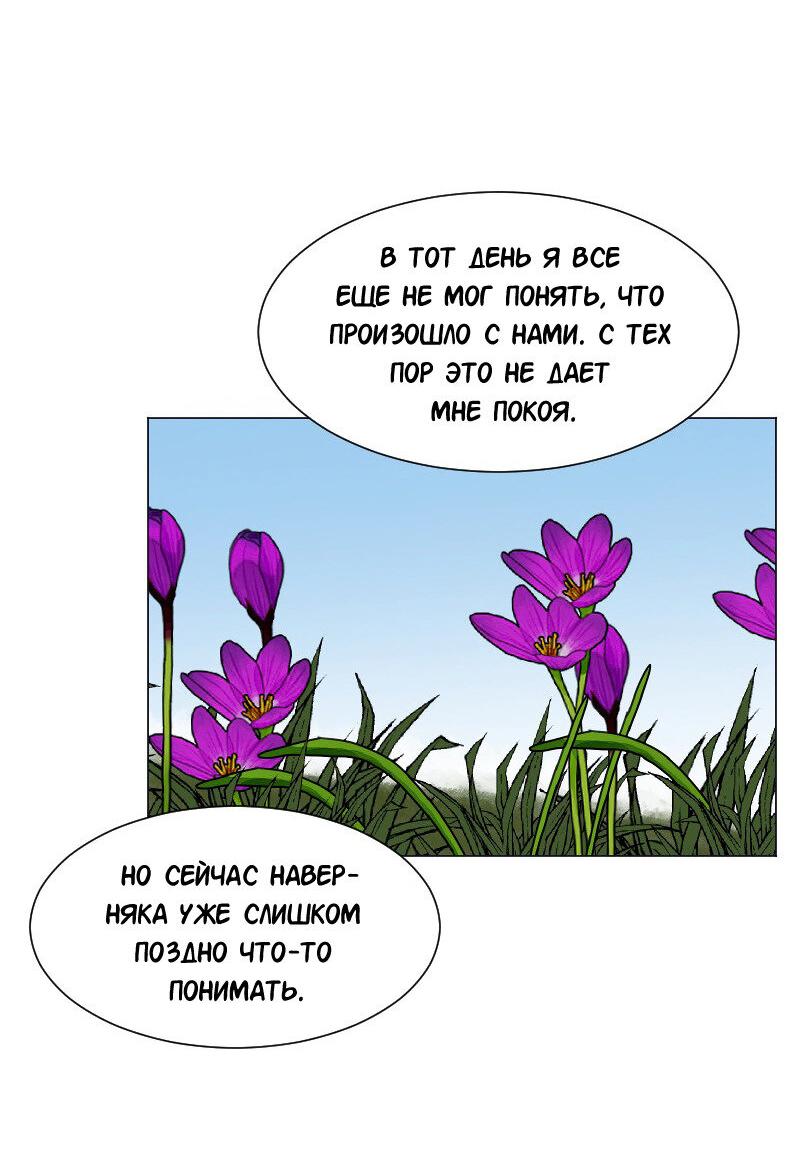 Манга Доктора нет на месте - Глава 90 Страница 54