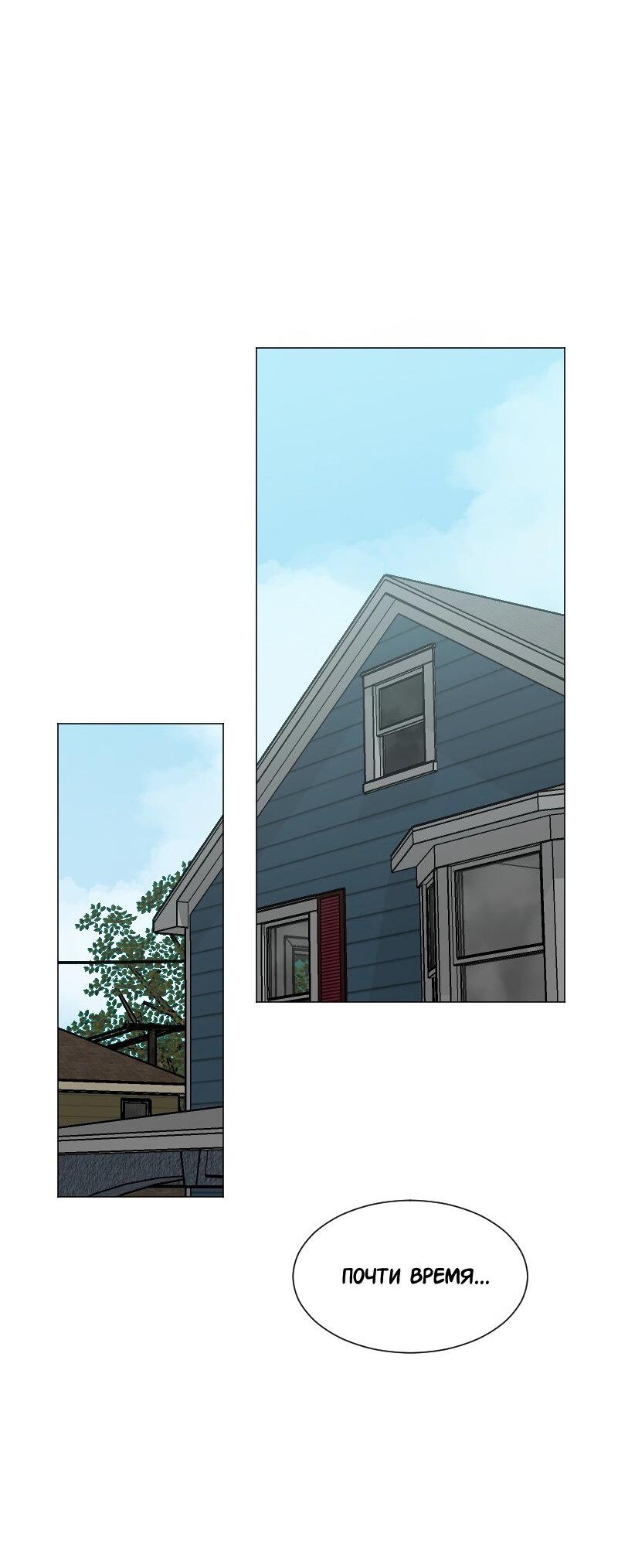 Манга Доктора нет на месте - Глава 90 Страница 37