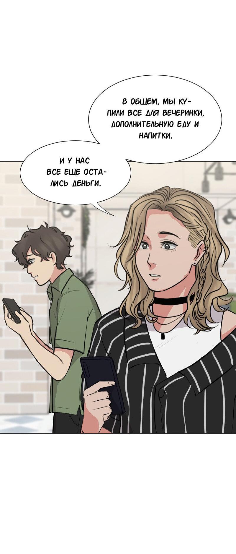 Манга Доктора нет на месте - Глава 90 Страница 31