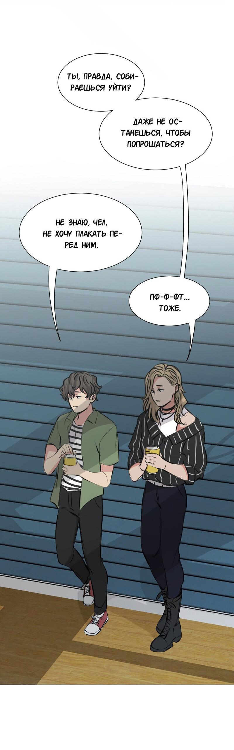 Манга Доктора нет на месте - Глава 90 Страница 58