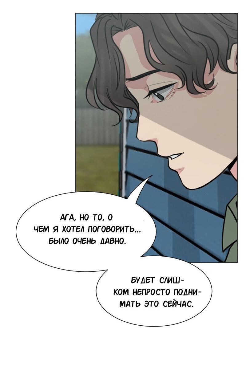 Манга Доктора нет на месте - Глава 90 Страница 51
