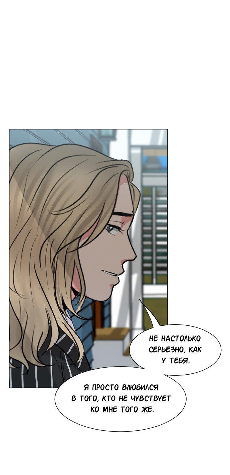 Манга Доктора нет на месте - Глава 90 Страница 56