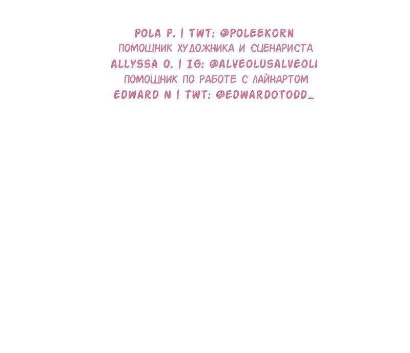 Манга Доктора нет на месте - Глава 90 Страница 64