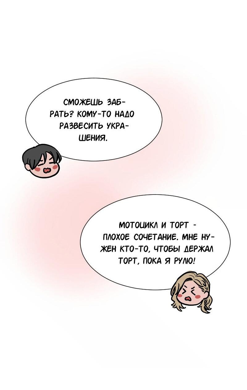 Манга Доктора нет на месте - Глава 90 Страница 19