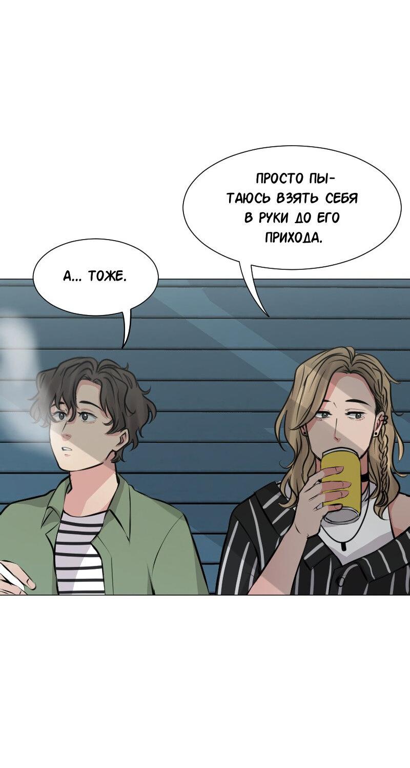 Манга Доктора нет на месте - Глава 90 Страница 48