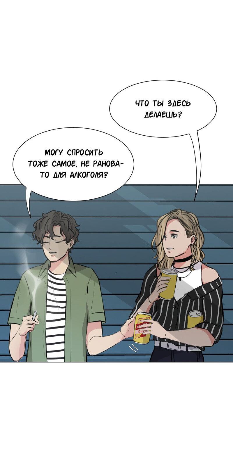 Манга Доктора нет на месте - Глава 90 Страница 47