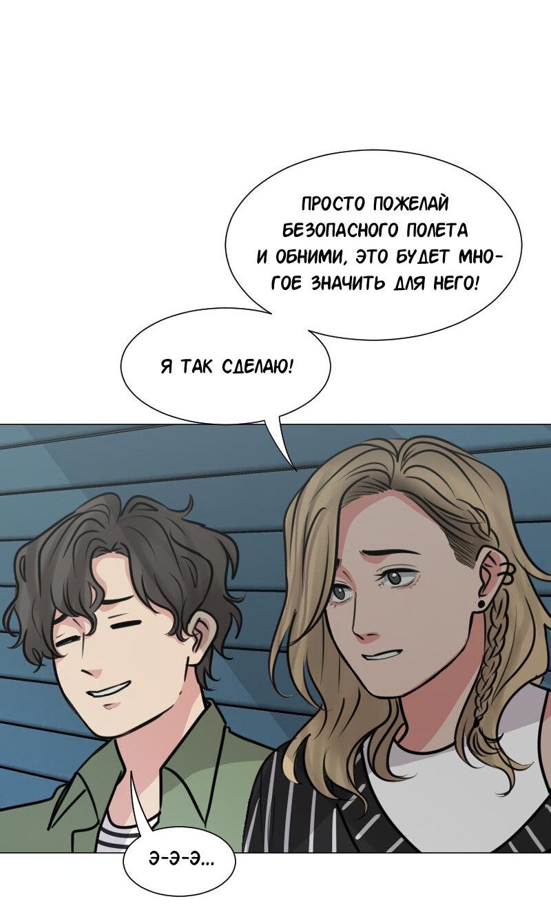 Манга Доктора нет на месте - Глава 90 Страница 59