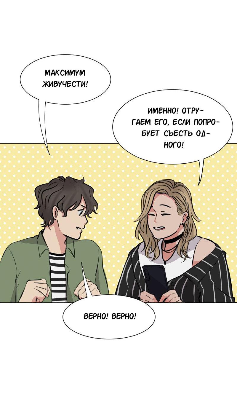 Манга Доктора нет на месте - Глава 90 Страница 30