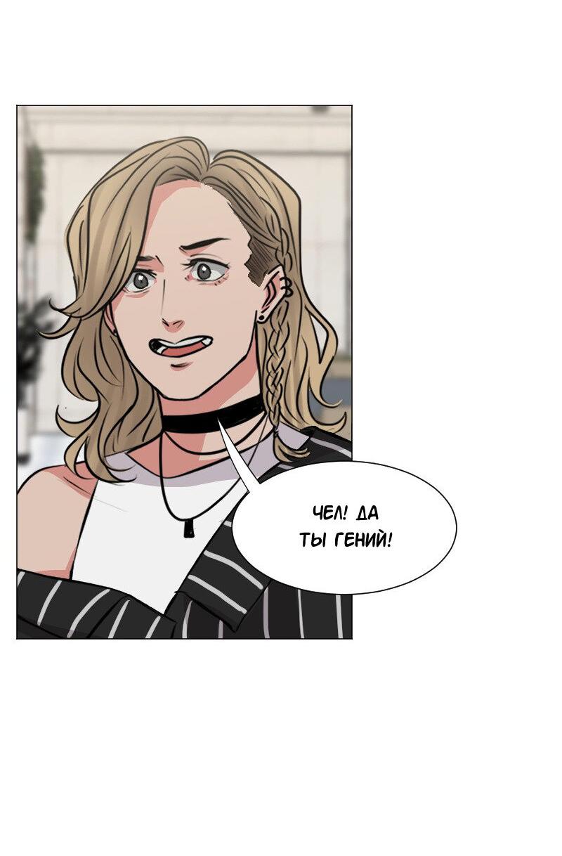 Манга Доктора нет на месте - Глава 90 Страница 34