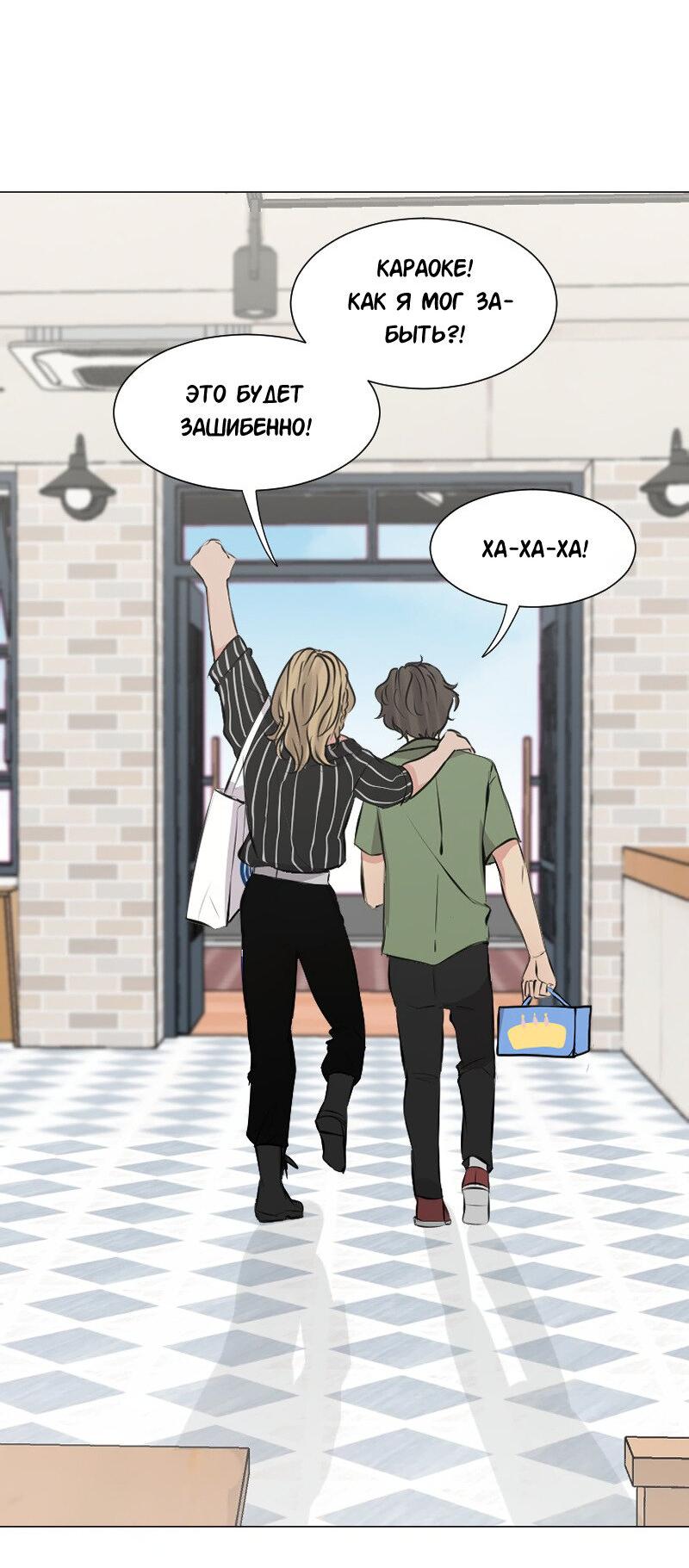 Манга Доктора нет на месте - Глава 90 Страница 35