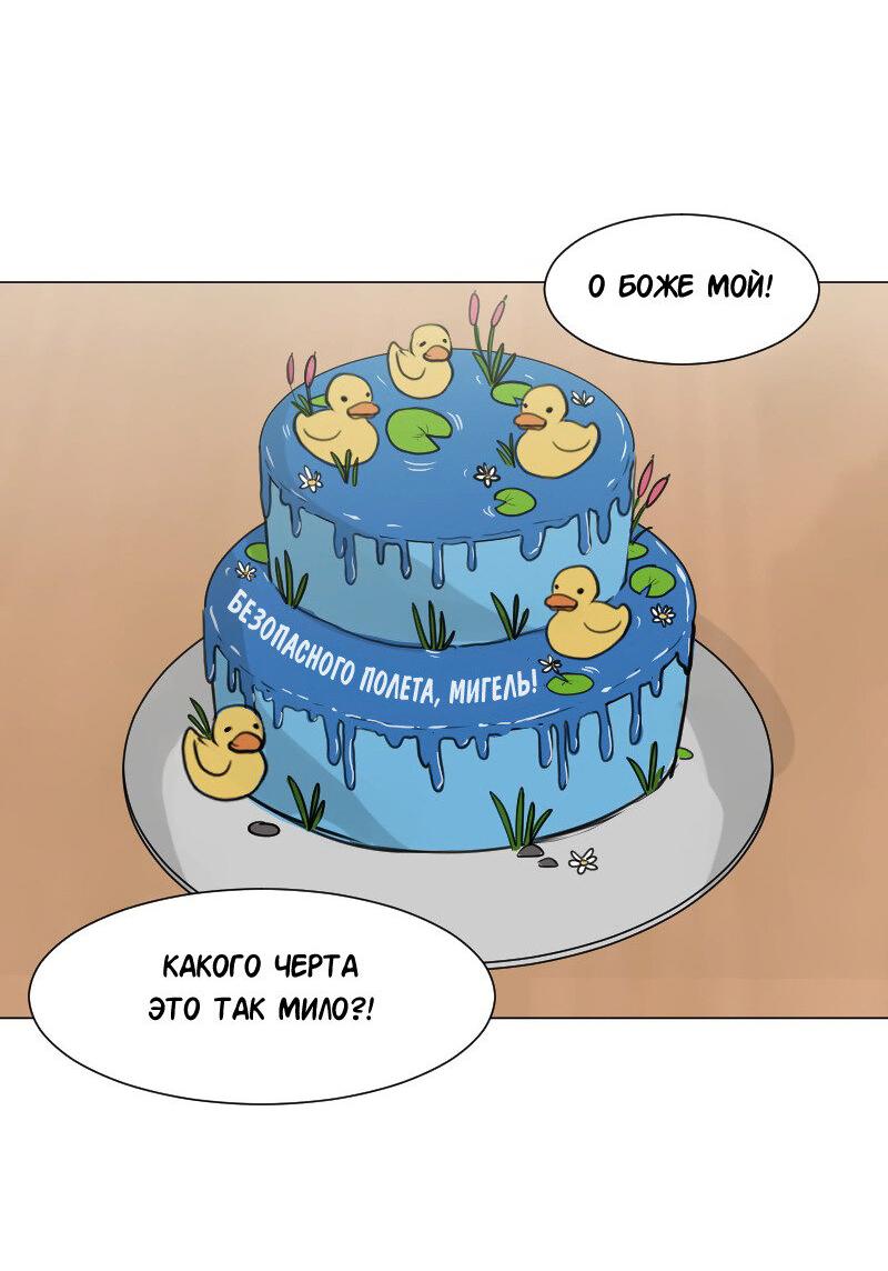 Манга Доктора нет на месте - Глава 90 Страница 28